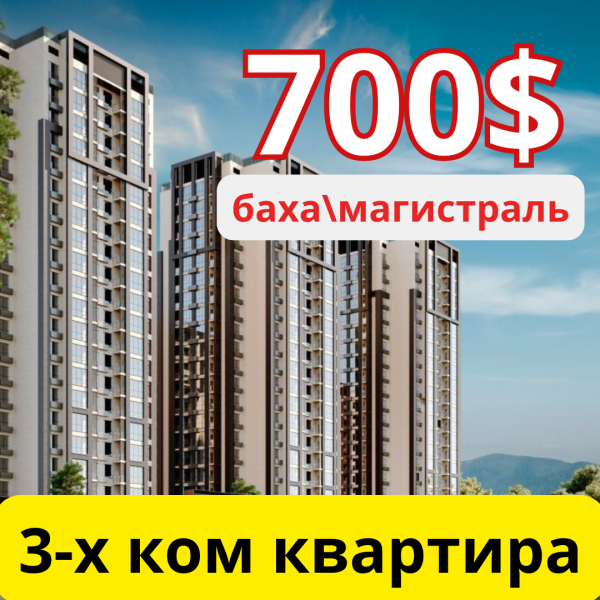 Продаю 2-к квартиру (74 м²) в Бишкеке