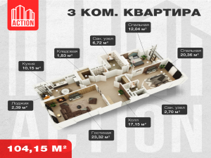 3-к квартиры в объекте ЖК Джал-23 (БЛОК-А)