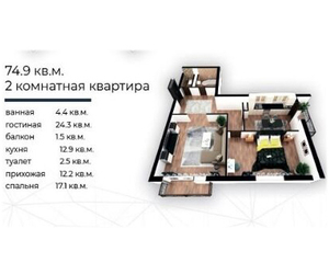 2-к квартиры в объекте Жилой комплекс "Тамир"
