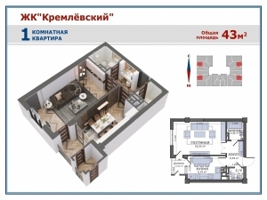 1-к квартиры в объекте Жилой комплекс "Кремлёвский"