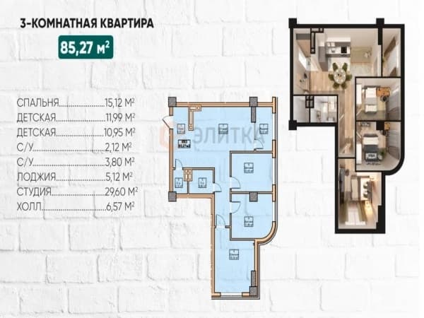 Планировка
