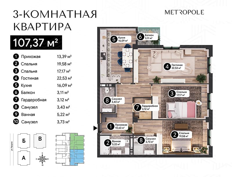 Планировка 2