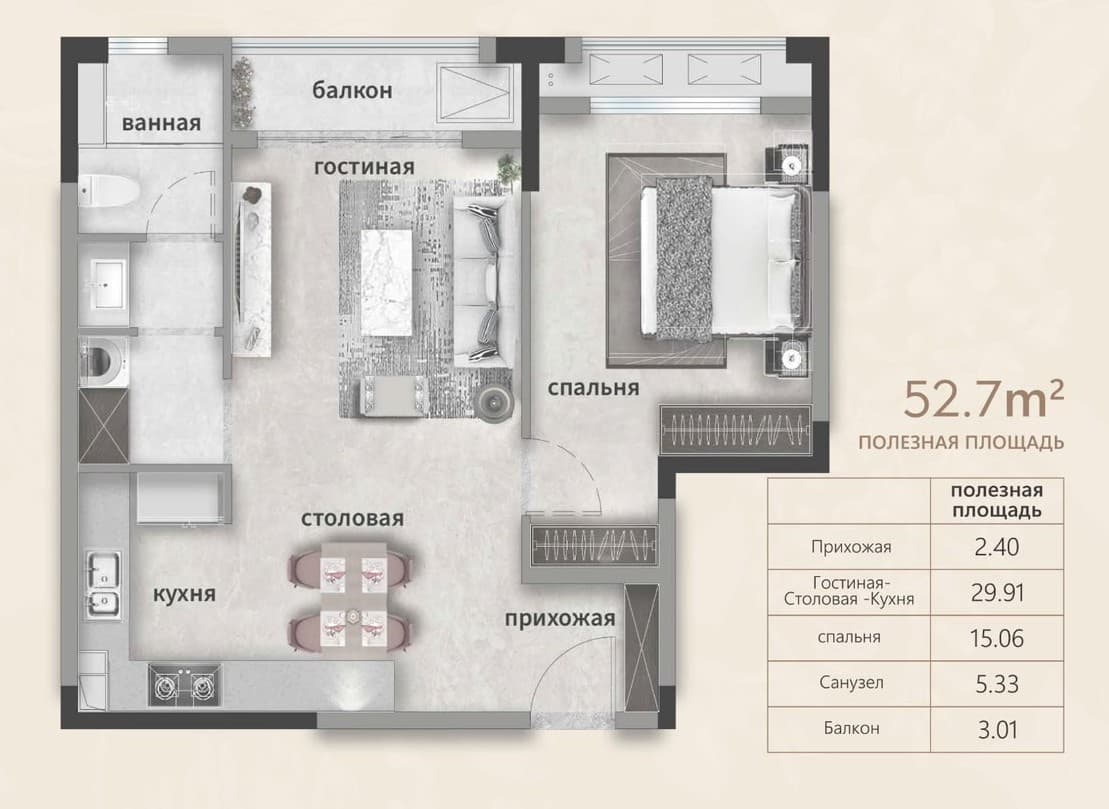 Планировка 1