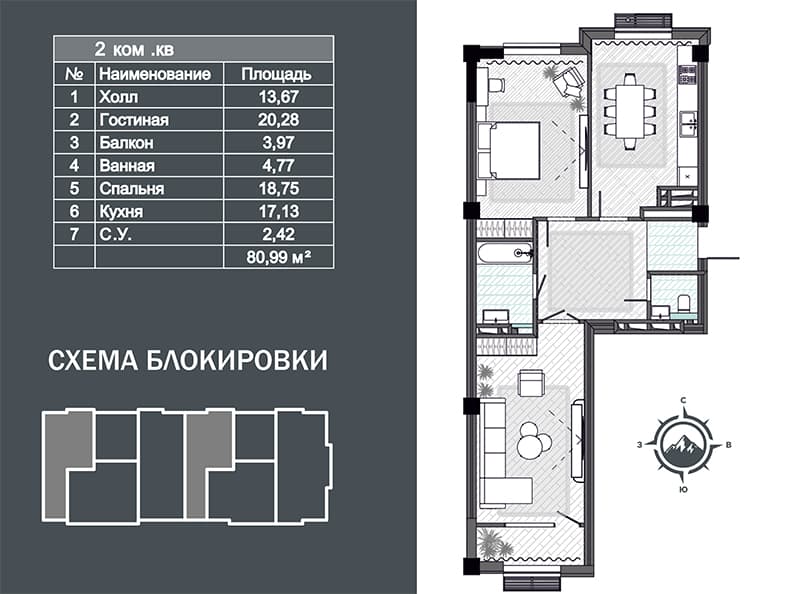 Планировка 1