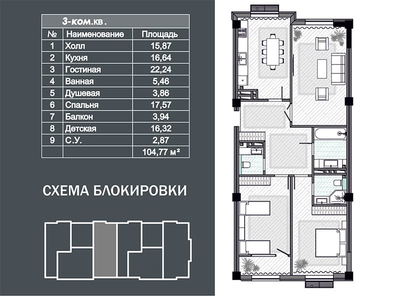 Планировка 1