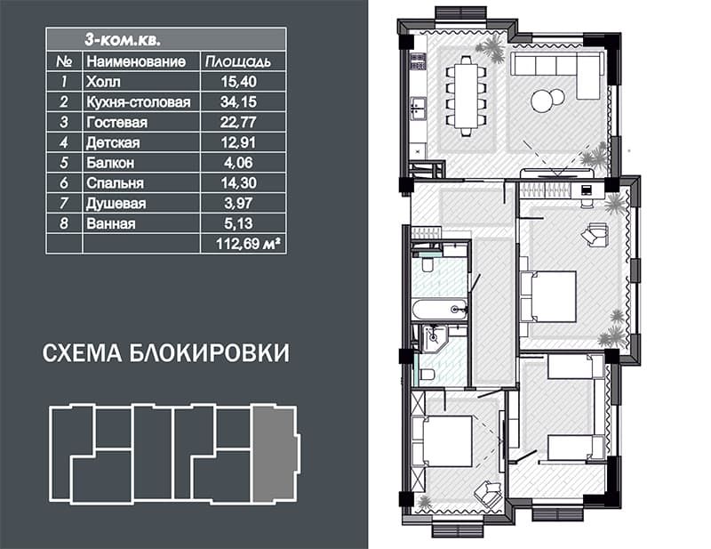 Планировка 1