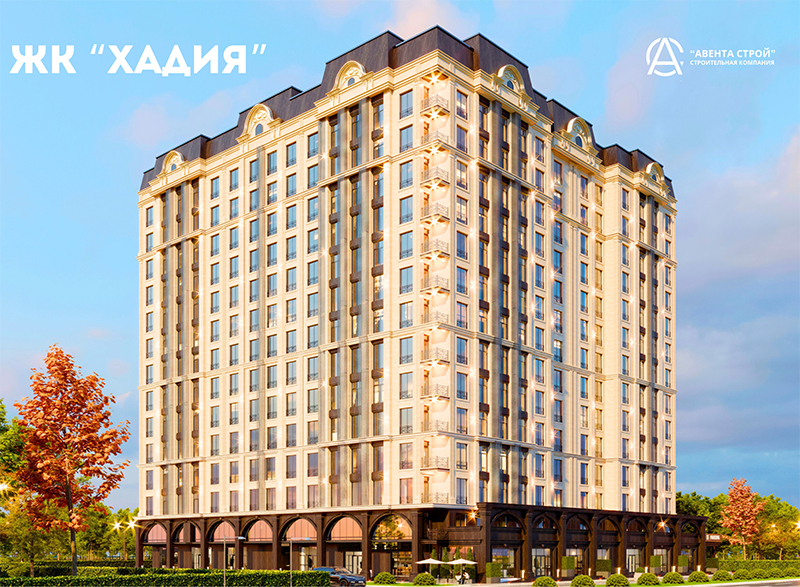 Старт продаж в ЖК «ХАДИЯ»: современный комфорт в центре Бишкека