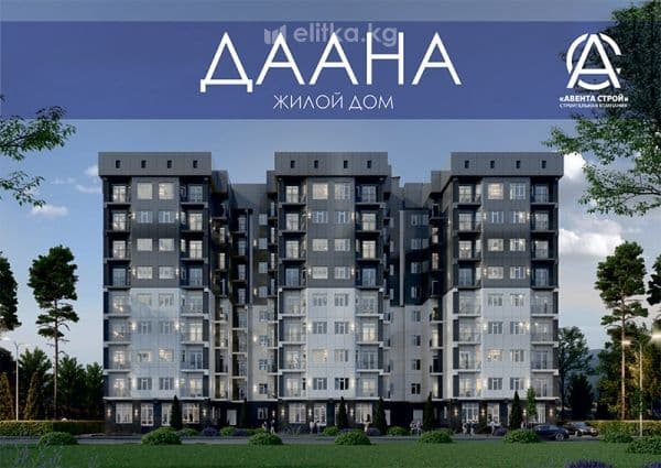 Жилой комплекс "ДААНА"