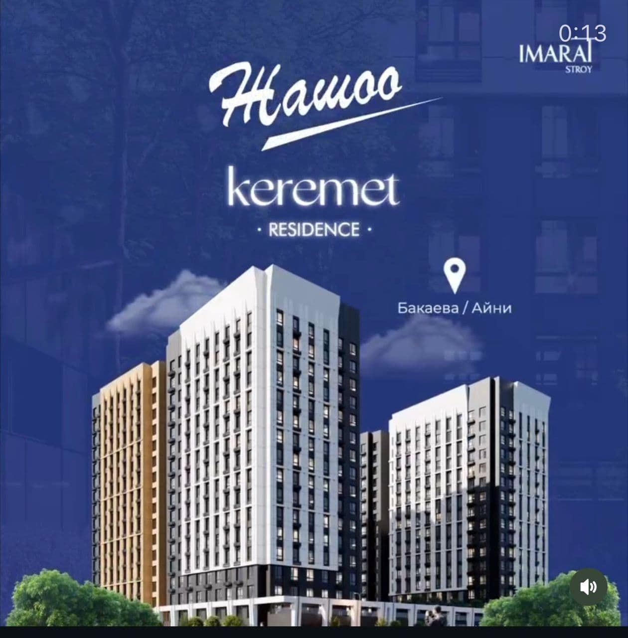 3 ком. кв. 97 м², 13 этаж из 17