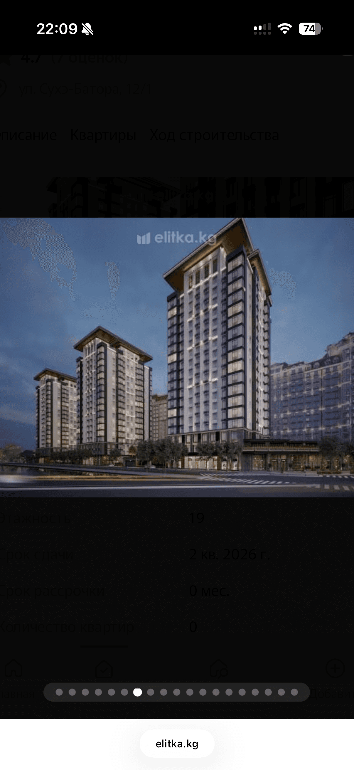 4 ком. кв. 156.6 м², 5 этаж из 19