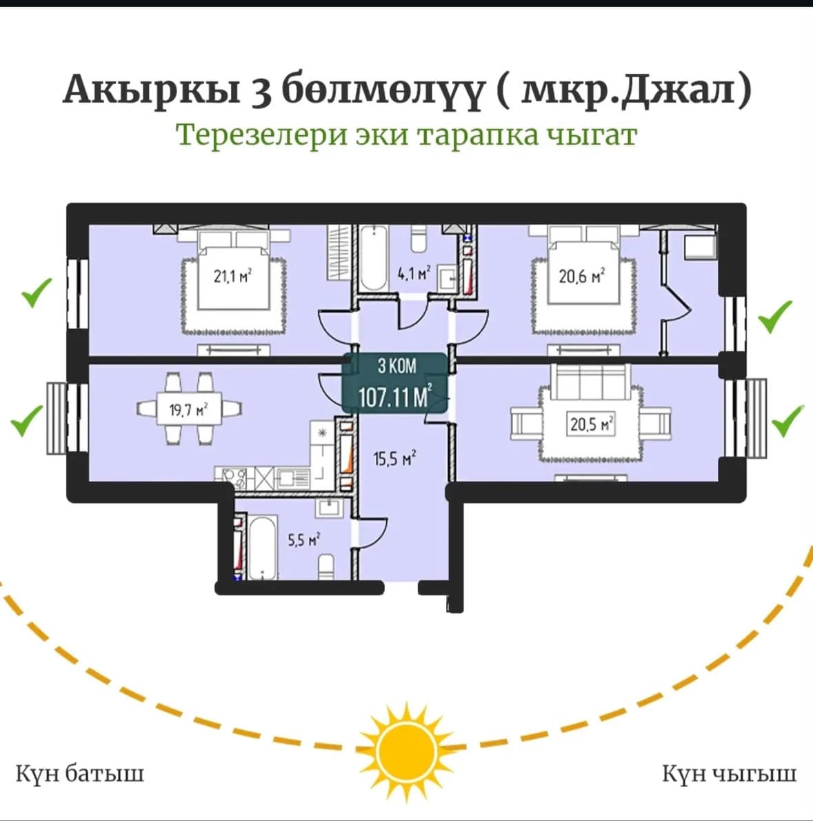 3 ком. кв. 107 м², 107 этаж из 10