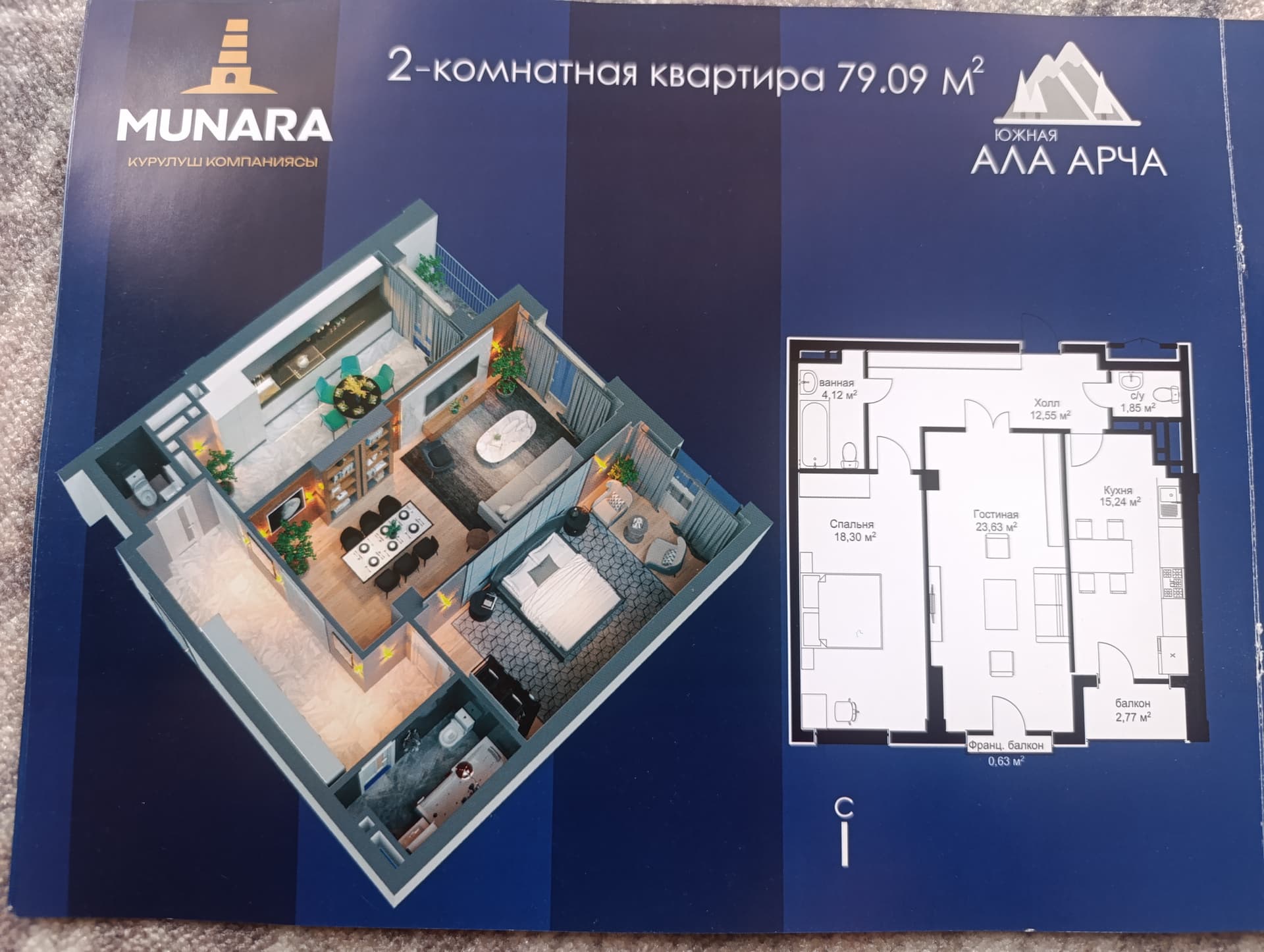 2 ком. кв. 79.09 м², 11 этаж из 15