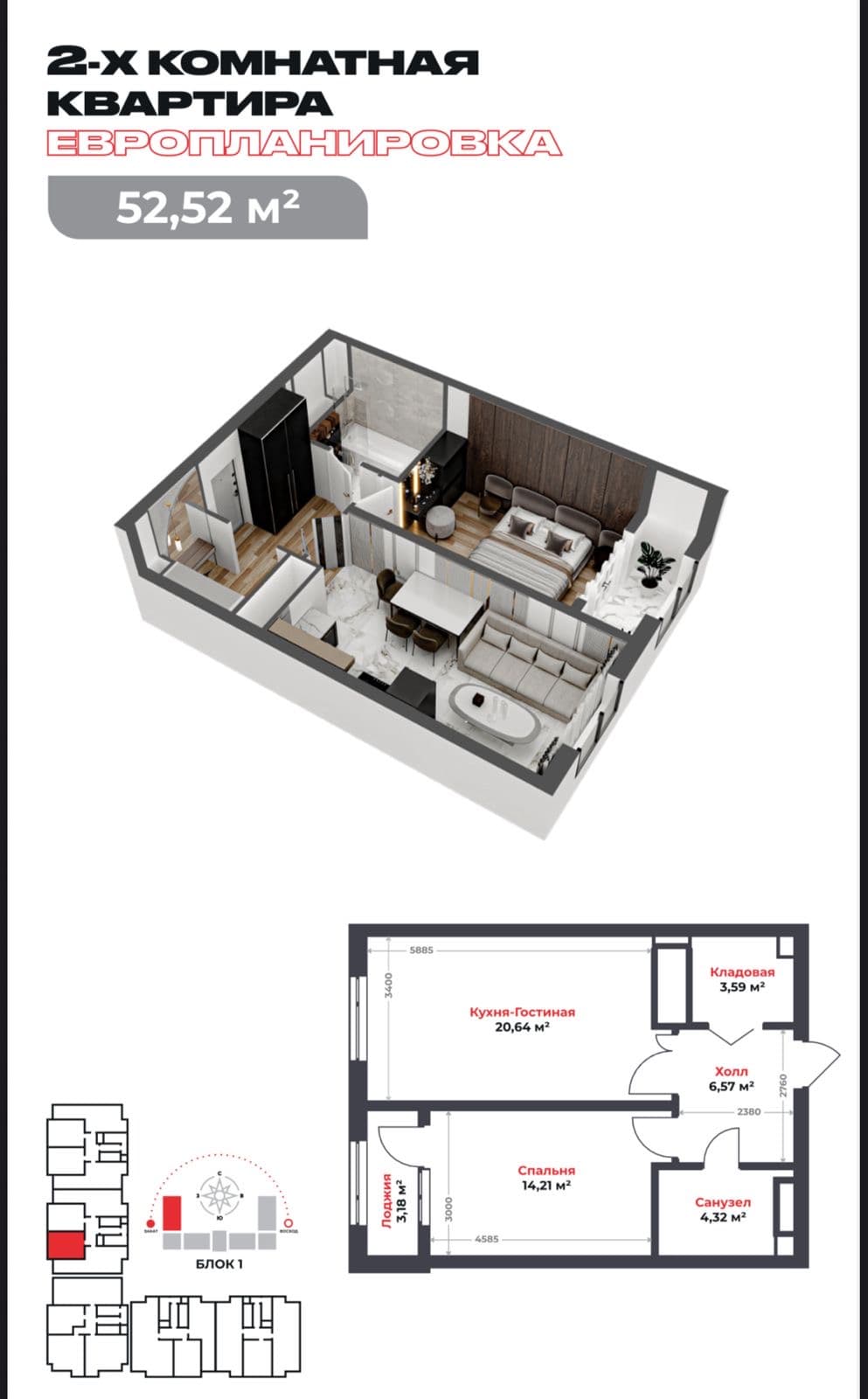 2 ком. кв. 52.52 м², 4 этаж из 16