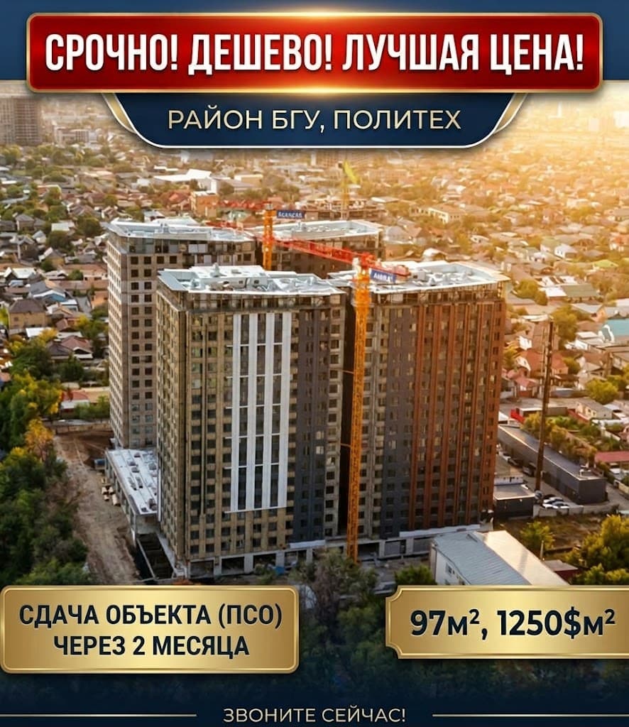 97 м², 13 этаж из 17