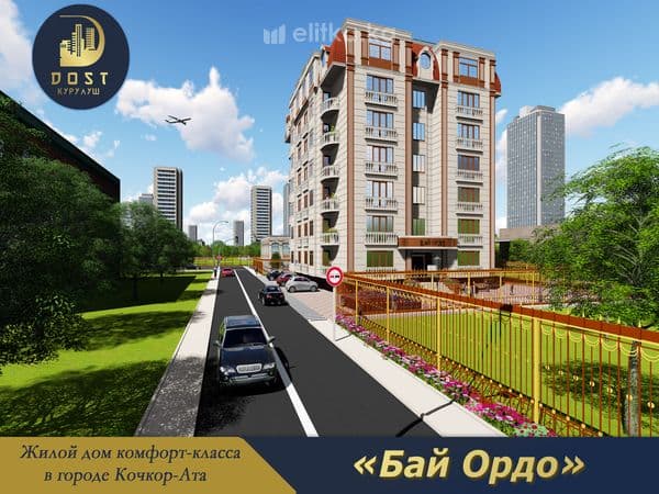 ЖК "Бай-Ордо"