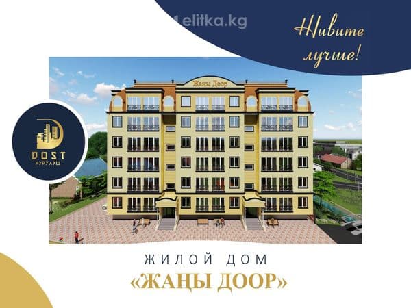 ЖК "Жаны-Доор"