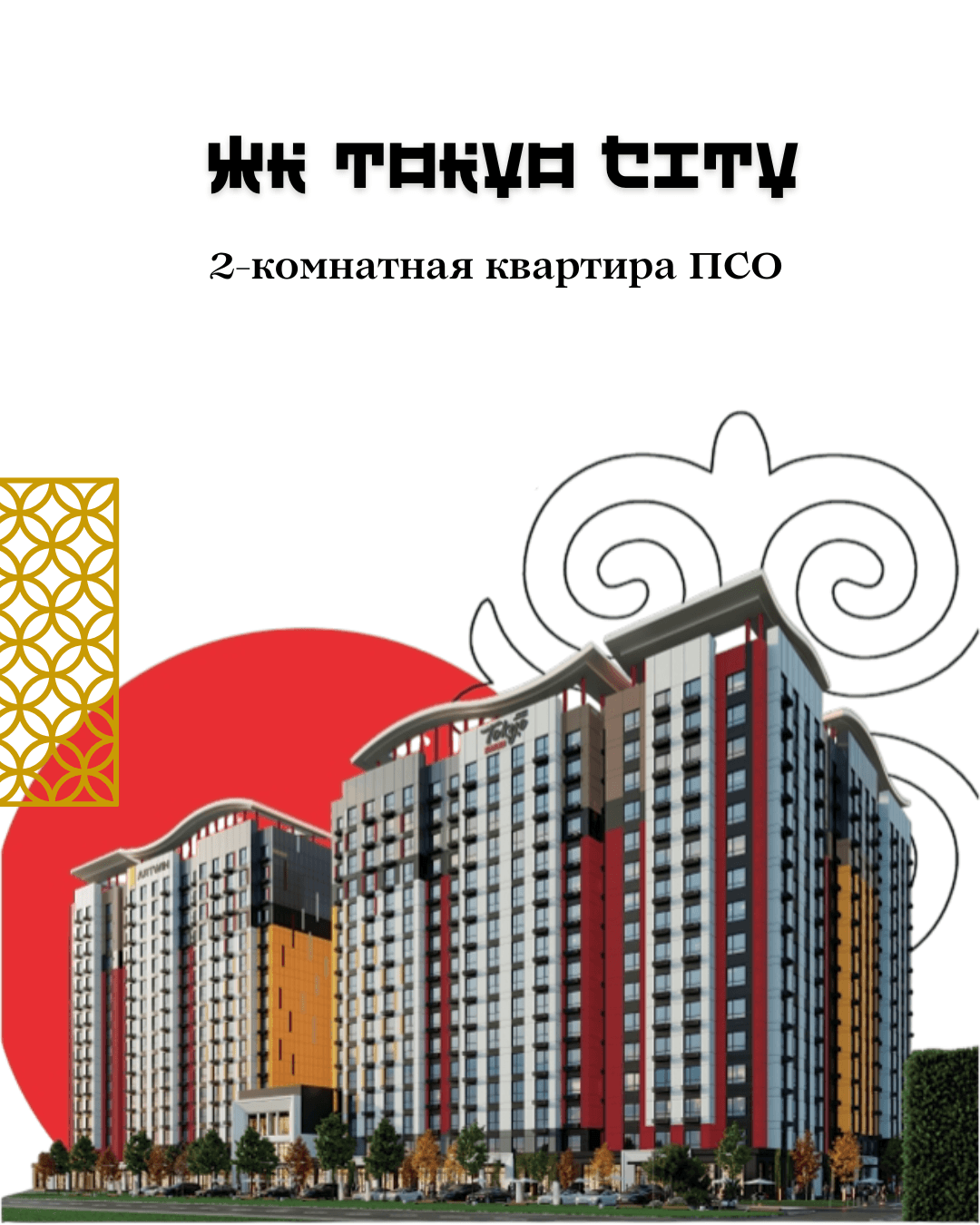 2 ком. кв. 79.44 м², 13 этаж из 16