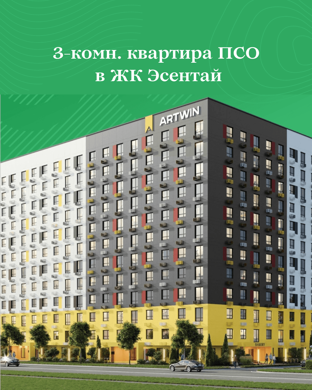 3 ком. кв. 71.63 м², 10 этаж из 12