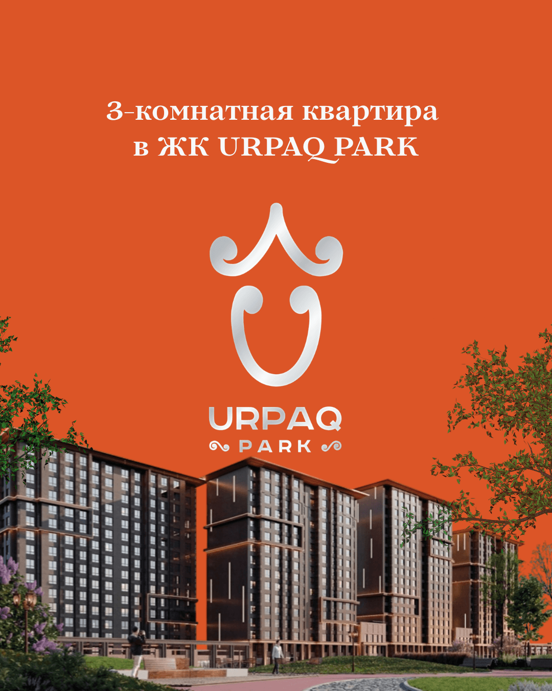 3 ком. кв. 84.84 м², 3 этаж из 1618