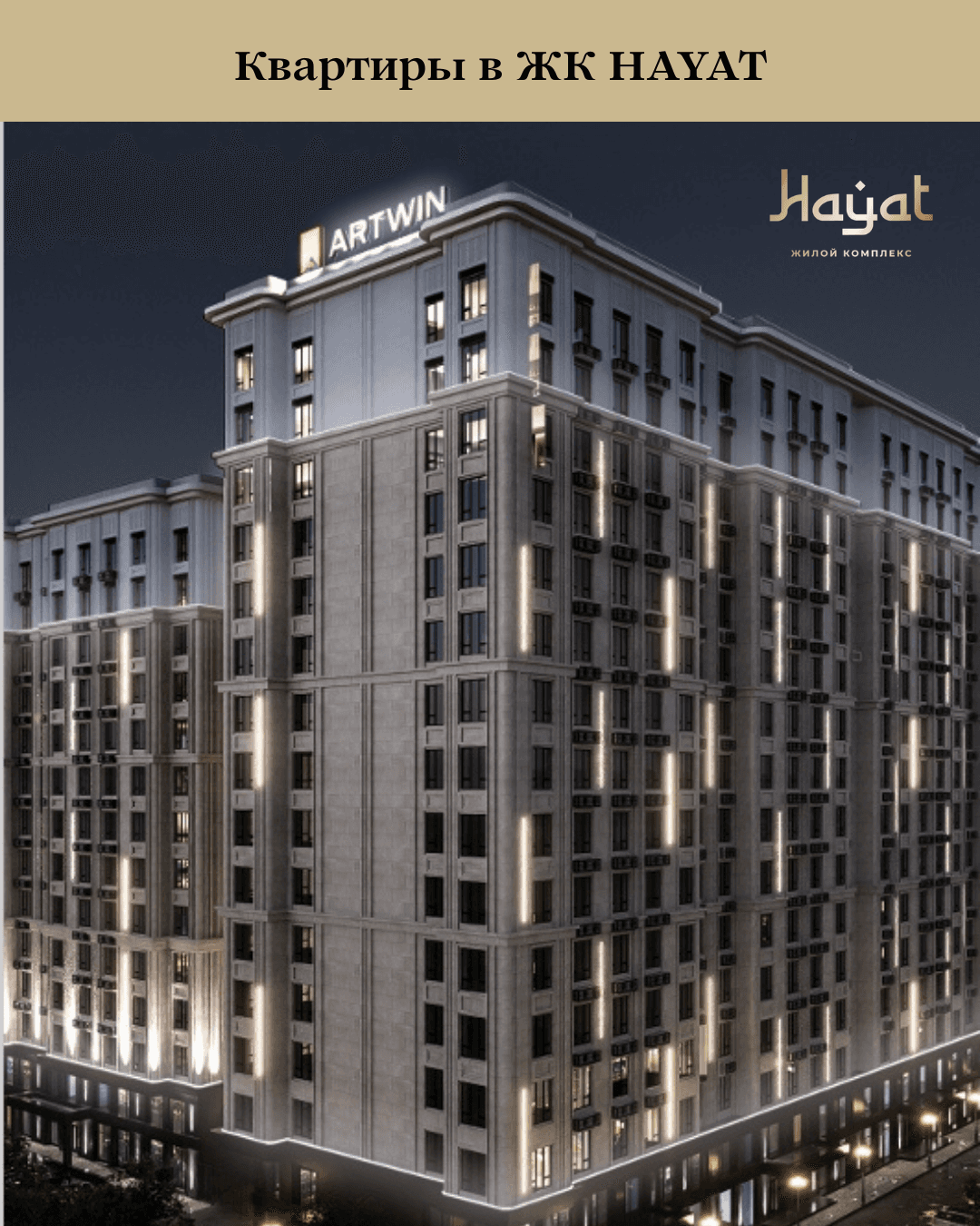 3 ком. кв. 87.92 м², 2 этаж из 16