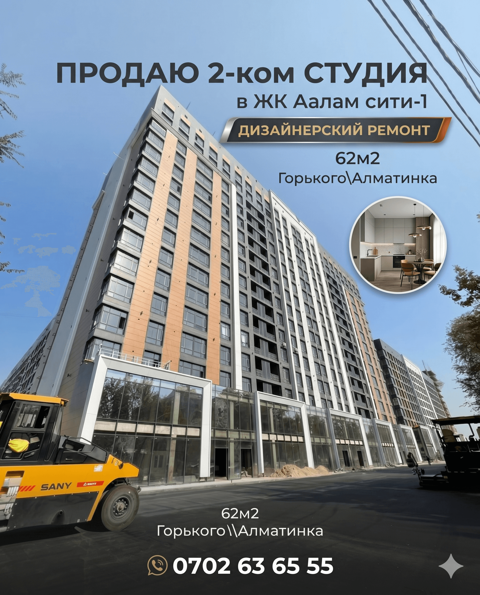 2 ком. кв. 62 м², 10 этаж из 16
