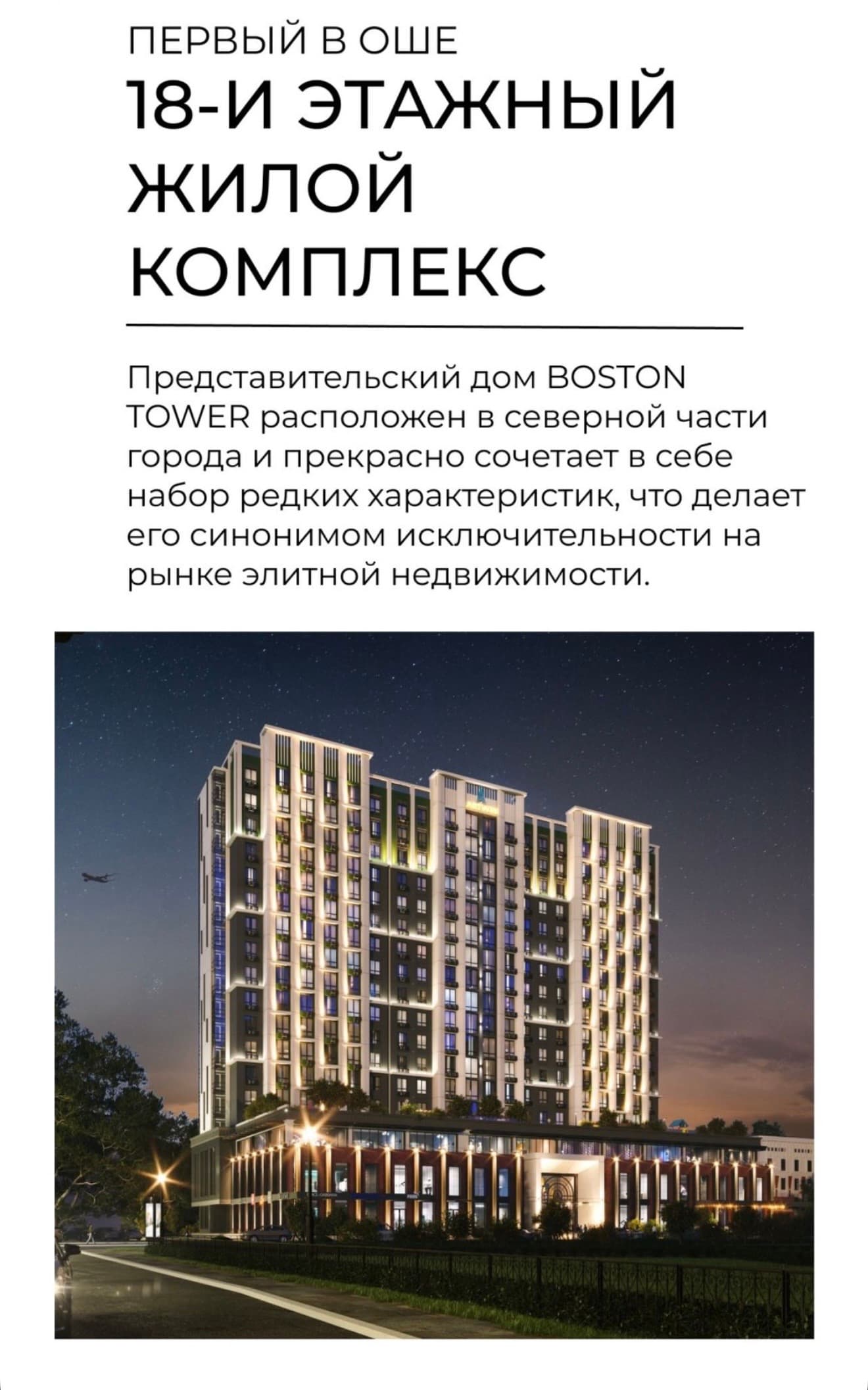 2 ком. кв. 67.08 м², 17 этаж из 18