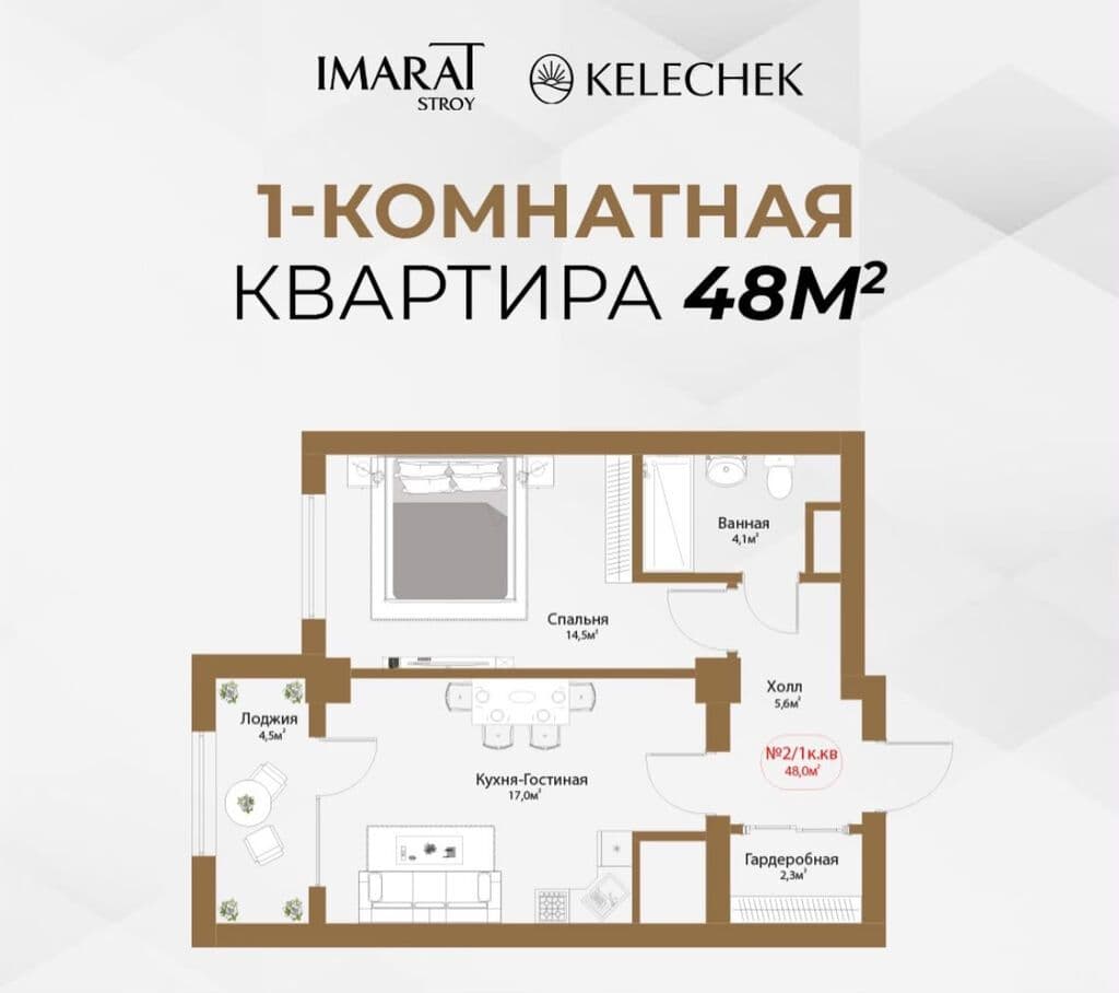 1 ком. кв. 48 м², 14 этаж из 16