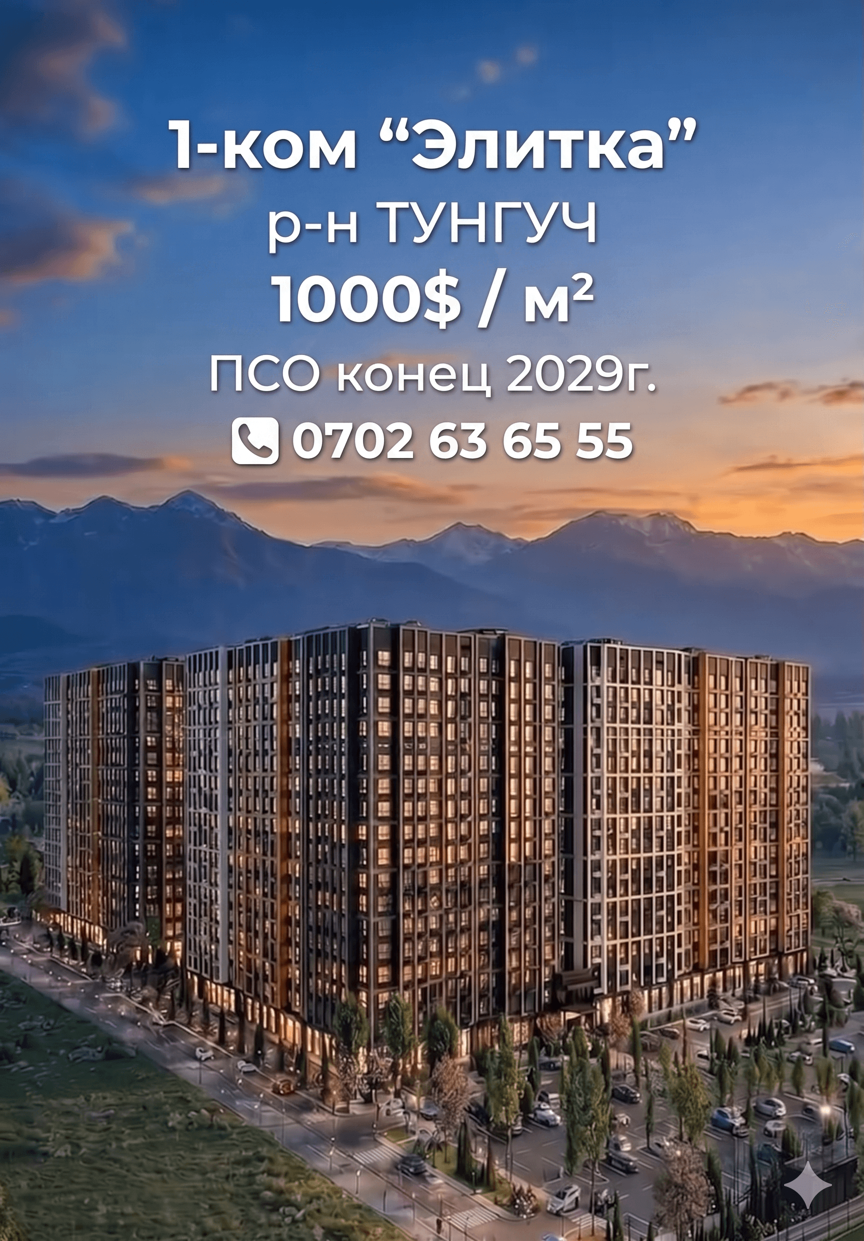 1 ком. кв. 48 м², 14 этаж из 16