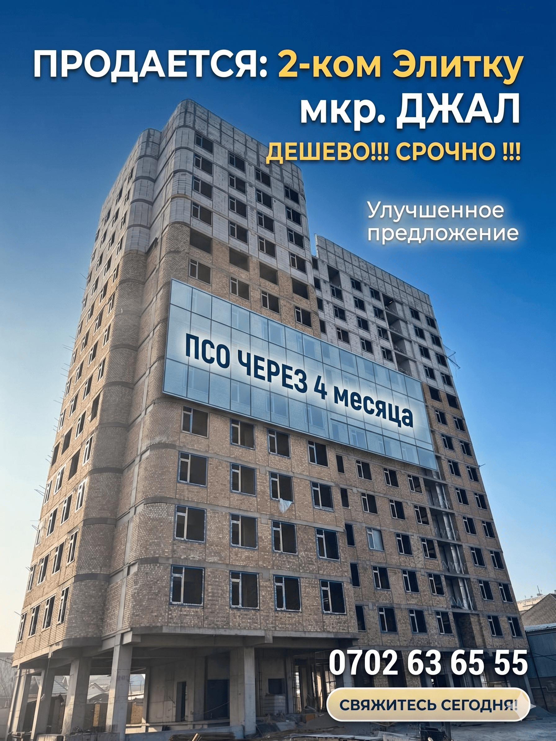 2 ком. кв. 89 м², 10 этаж из 14
