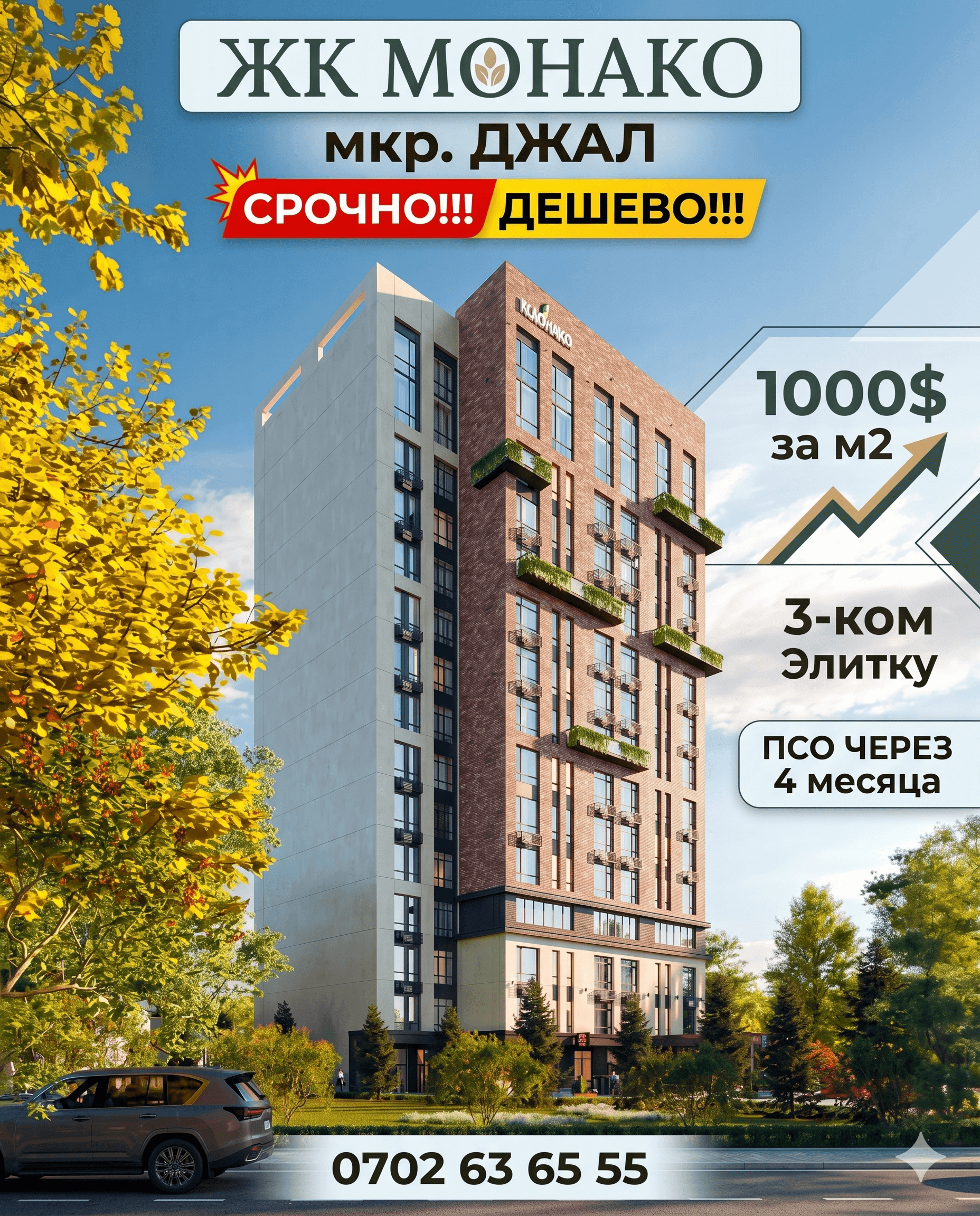 3 ком. кв. 107 м², 107 этаж из 10