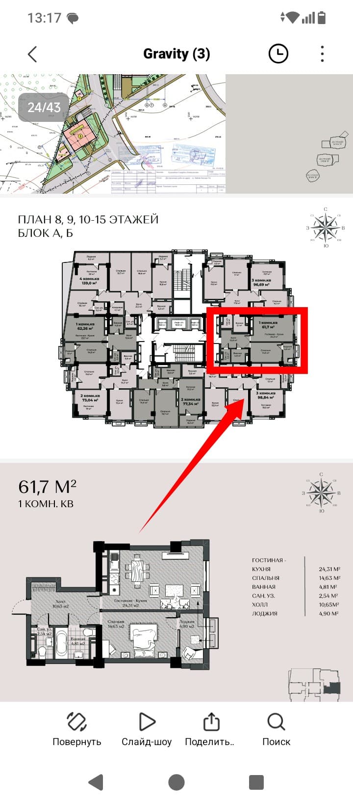 1 ком. кв. 61.7 м², 10 этаж из 15