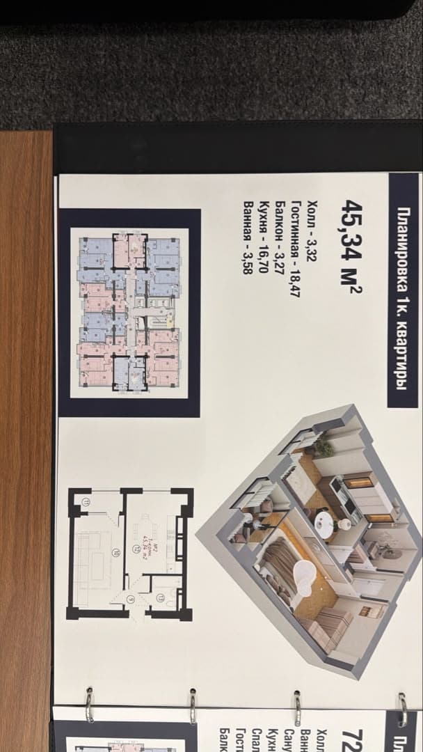1 ком. кв. 45.34 м², 5 этаж из 23
