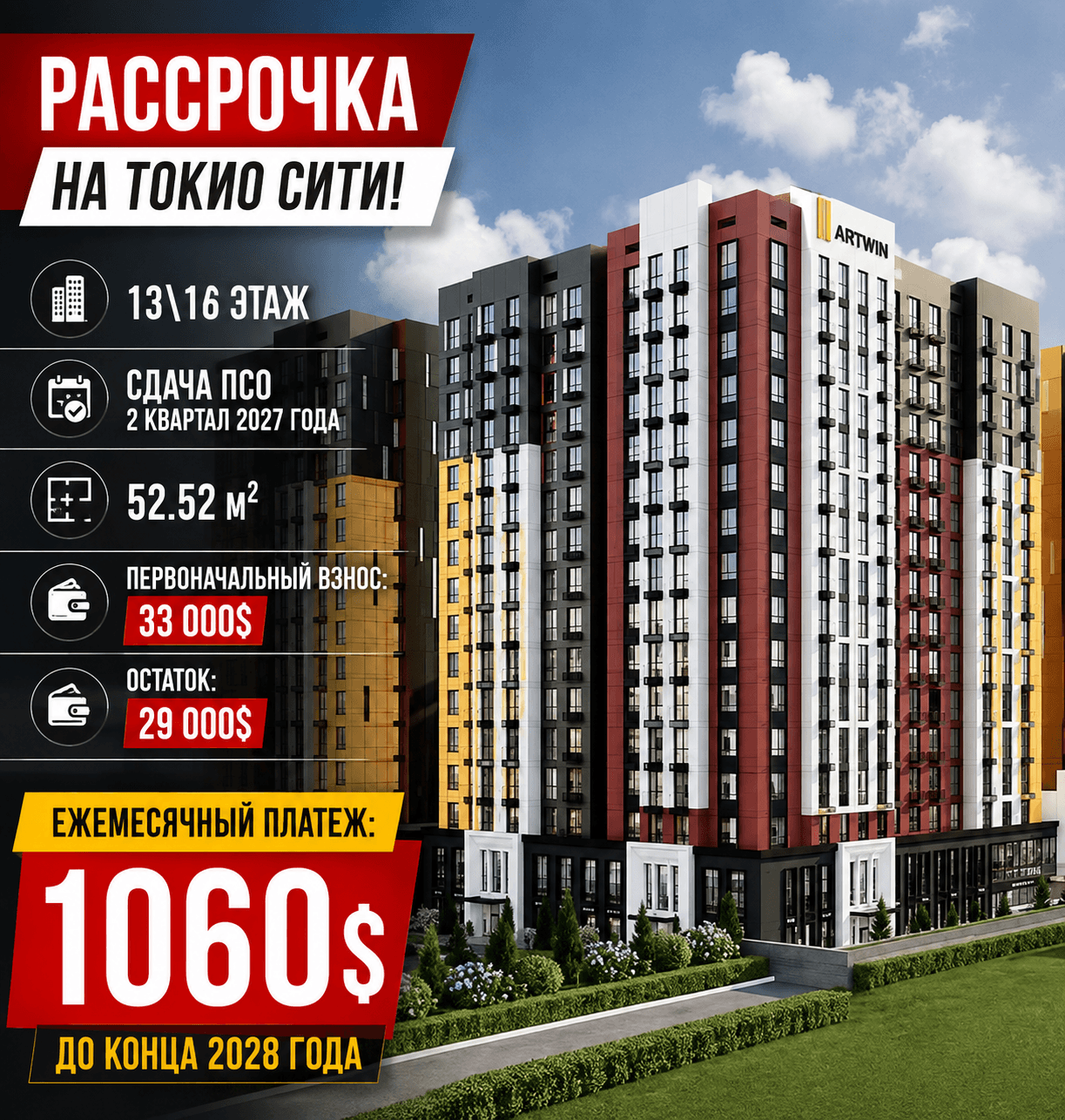 2 ком. кв. 52.52 м², 13 этаж из 16