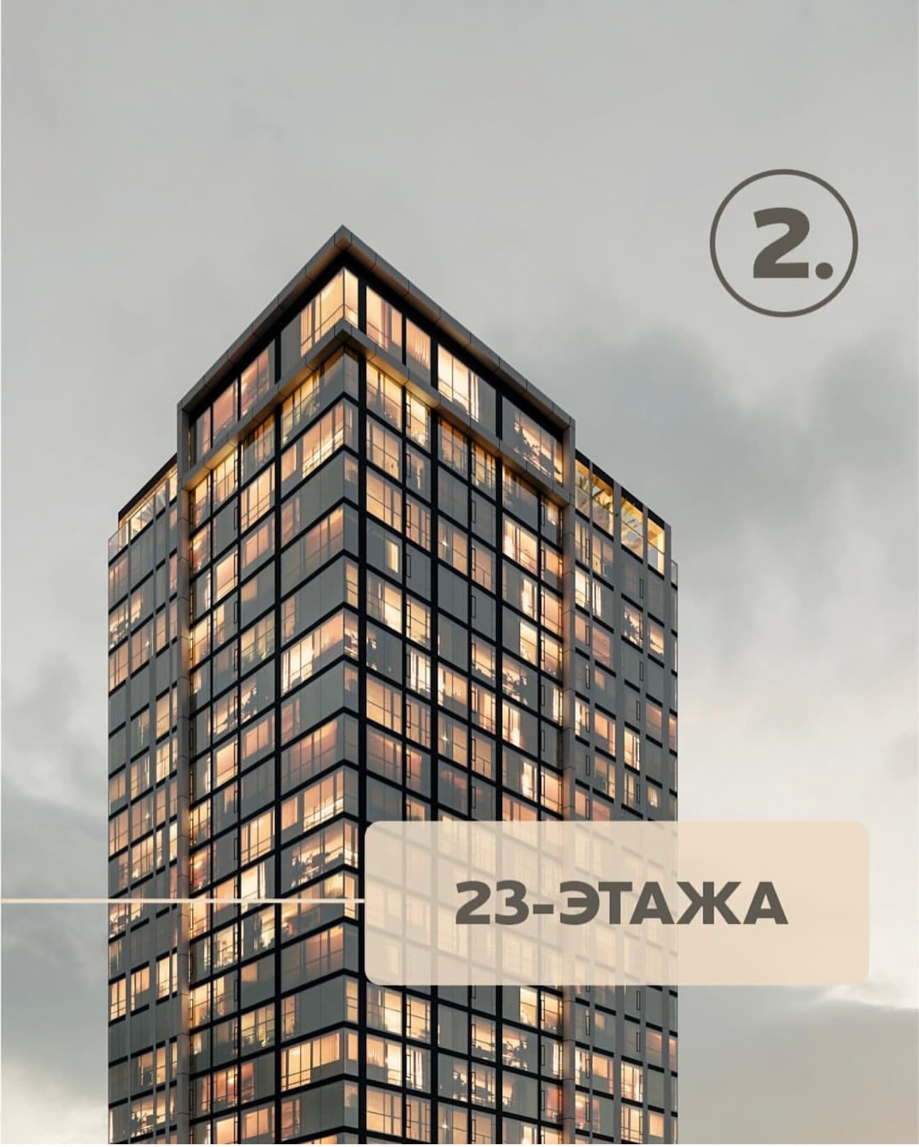 2 ком. кв. 57.55 м², 10 этаж из 23