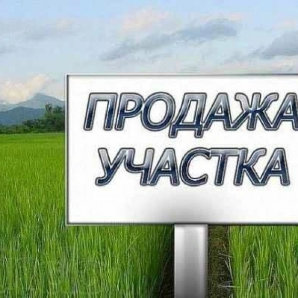 Продаю  участок (4 соток) в Бишкеке