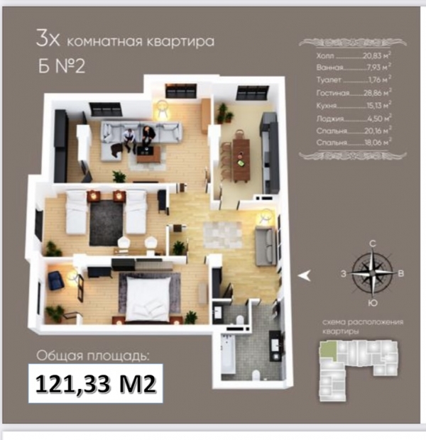 Продаю 3-к квартиру (121 м²) в Бишкеке