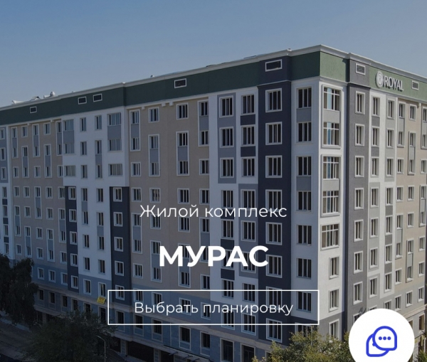 Продаю 3-к квартиру (121 м²) в Бишкеке