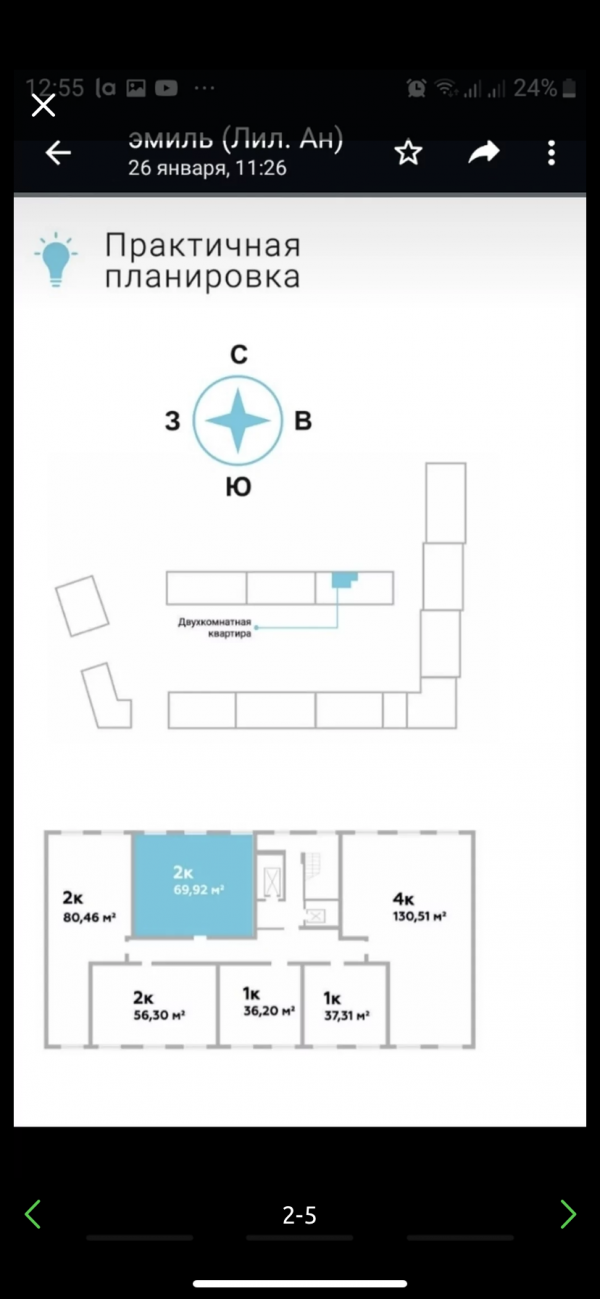 Продаю 2-к квартиру (70 м²) в Бишкеке