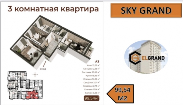 Продаю 2-к квартиру (99 м²) в Бишкеке