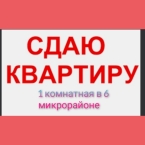 Сдаю 1-к квартиру (1 м²) в Бишкеке