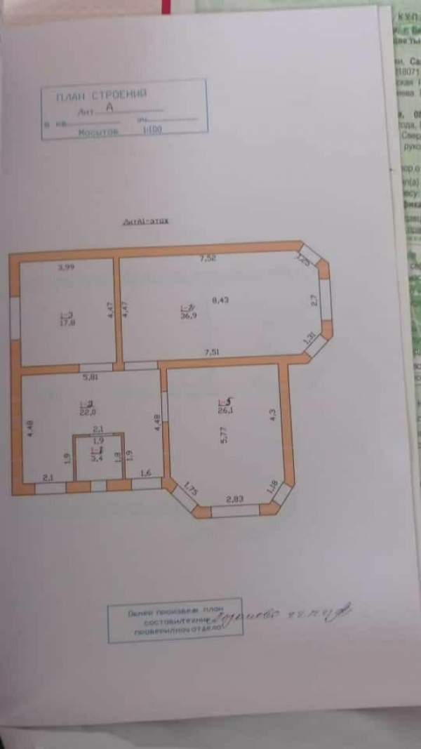 Продаю 6-к дом (310 м²) в Бишкеке