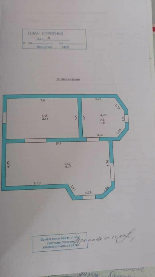 Продаю 6-к дом (310 м²) в Бишкеке