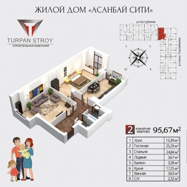 Продаю 2-к квартиру (95 м²) в Бишкеке
