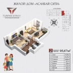 Продаю 2-к квартиру (95 м²) в Бишкеке