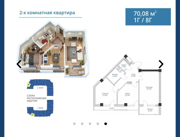 Продаю 2-к квартиру (70 м²) в Бишкеке