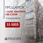 Продаю 1-к квартиру (35 м²) в Бишкеке