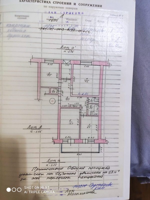 Продаю 3-к квартиру (300 м²) в Бишкеке