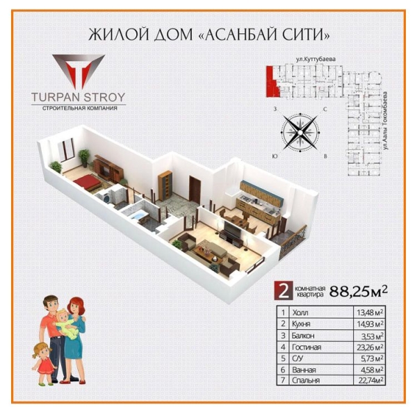 Продаю 2-к квартиру (88 м²) в Бишкеке