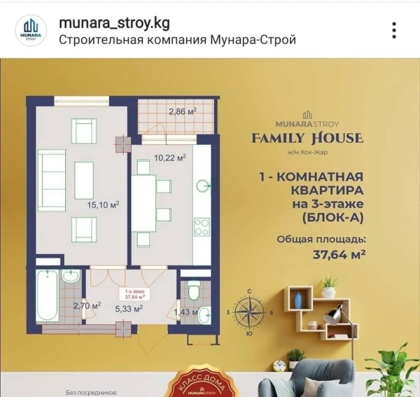 Продаю 1-к квартиру (38 м²) в Бишкеке