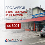 Продаю 3-к квартиру (56 м²) в Бишкеке